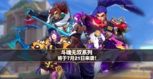 薇恩手游最新皮肤爆料,神秘元素引发热议！