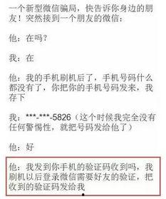 新型诈骗爆料案例最新,最新案例警示，小心陷阱！