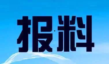包头新闻爆料热线电话,倾听民声，守护城市安全