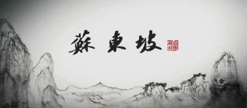 东坡爆料视频大全最新版,最新版揭秘娱乐圈热点事件