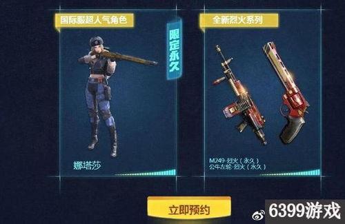 最新活动爆料cf端游,热血战场，激情再燃！