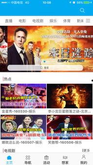 超在线视频免费观看,超在线视频免费观影之旅