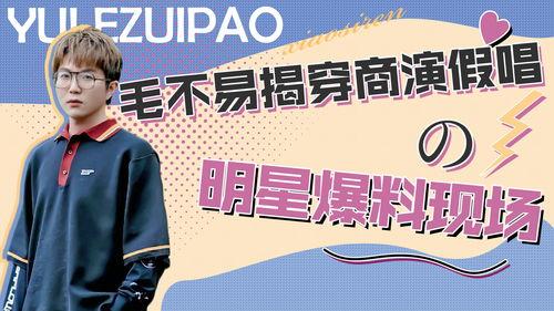 杨迪爆料插刀视频,揭秘娱乐圈背后暗流涌动